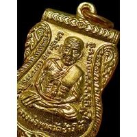 ราคา เหรียญเลื่อนสมณศักดิ์หลวงปู่ทวดปี08 พิมพ์ผ่าปากนิยม กะไหล่ทอง ตามภาพสินค้ามีประกัน (46402217845)