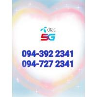 ราคา เบอร์คู่รัก​ เบอร์คู่แฝด​ เบอร์​มงคล​ เบอร์เกรดA+ เบอร์ดี​ผลรวมดี​ เบอร์เติมเงิน​ ระบบดีแทคเบอร์ใหม่​ (29802844294)