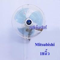 ราคา พัดลมติดผนัง18นิ้ว 16 นิ้ว HATARI Mitsubishi มิตซูมารุ พัดลมข้างฝาพัดลมติดวัด ติดโรงเรียน (10238475569)