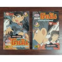 ราคา (มือ2) หนังสือการ์ตูน โคนัน The movie Special ภาคพิเศษ จากภาพยนต์ 2เล่มจบ (42424910981)