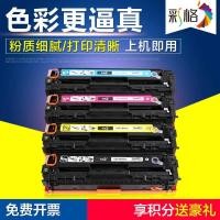 ราคา ตารางสีเหมาะสําหรับ HP CF210A Selenium Drum M251N/nw เครื่องพิมพ์เลเซอร์ M276nw ตลับหมึก 131A กลอง (52153757022)