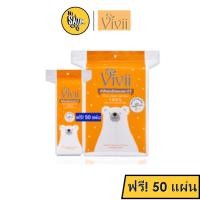 ราคา Vivii วีวี่ สำลีแผ่นรีดขอบ 100 แผ่น (แถมฟรี50แผ่น) (10721927329)