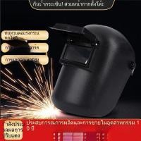 ราคา หน้ากากเชื่อมหัวหมุน แบบพับได้ งานเชื่อมโลหะ กันแสงจ้า ป้องกันใบหน้าเต็มรูปแบบ 015 (44207314674)