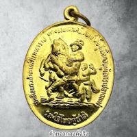 ราคา เหรียญรวมใจไทยกู้ชาติ สมเด็จพระเจ้าตากสินมหาราช หลัง สมเด็จพระนเรศวรมหาราช ไม่ทราบที่ (26669943357)