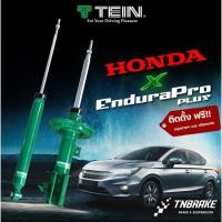 ราคา [จัดส่ง/ติดตั้งฟรี] TEIN ENDURAPRO PLUS ปรับนุ่มหนึบ 16 ระดับ HONDA CITY JAZZ CIVIC HRV ACCORD FREED ODYSSEY STEPWAGON (28951041246)