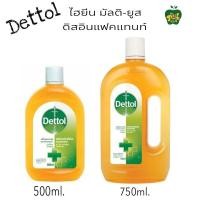 ราคา Dettol เดทตอล ไฮยีน มัลติ-ยูส ดิสอินแฟคแทนท์ ขนาด 500 - 750 มล. (25933072261)