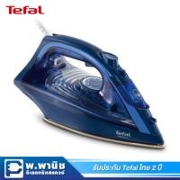 ราคา Tefal เตารีดไอน้ำเคลือบเซรามิก กำลังไฟ 2500 วัตต์ รุ่น FV1848 (2070781866)