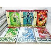 ราคา SET CLAMP Magic Knight Rayearth นักรบสาว เรย์เอิร์ธ 12 เล่มครบจบ แคลมป์ การ์ตูน มังงะ Cartoon Manga Comic (22157699211)