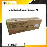 ราคา Fuji Xerox CT201634 /FUJI 305M หมึกพิมพ์ปริ้นท์เตอร์ FUJI CM305 DF/ CP305 D (52451459676)
