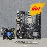 ราคา CPU INTEL CORE I3 10100F 4C/8T + GIGABYTE H470M HDV M.2 DDR4 (LGA 1200) (M-ATX) มือ2 (ไม่มีกล่อง) ใช้งานปกติ (43706294024)