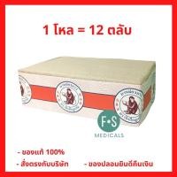 ราคา ยกโหล!! ยาหม่องขาว ตราลิงถือลูกท้อ ขนาด 12X1.5 กรัม (1 โหล = 12 ตลับ) (P-1905) (22013653243)