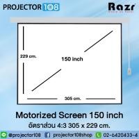 ราคา Razr Motorized Projection Screen EMW-V150 150 Inch อัตราส่วน 4:3 ( 305 x 229 cm. ) MW / with Remote (8131032958)