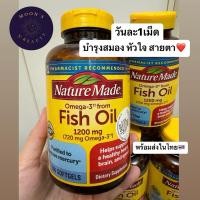 ราคา น้ำมันปลาโอเมก้า3 Fish Oil 1200mg(720mg Omega3) 100softgels Nature Made Exp.Dec2026 (29953620697)