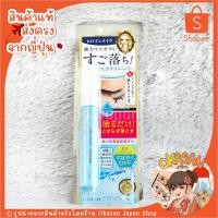 ราคา แท้/พร้อมส่ง ที่ล้างมาสคาร่าสุดฮิตจากญี่ปุ่น KISS ME Heroine Make Speedy Mascara Remover (24970005064)