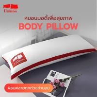 ราคา Ucomfort Body PumPui Pillow หมอนบอดี้ (28793124200)