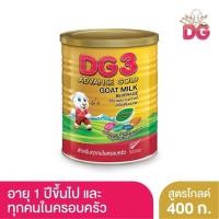 ราคา DG3 ADVANCE GOLD นมแพะ ขนาด 400 กรัม (20295574536)