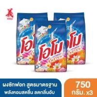 ราคา โอโม ซันชายน์ ผงซักฟอก 750 กรัม x3 ต้ังงี่สุน Omo Sunshine Powder 750g x3 Tangngeesoon (17293894645)