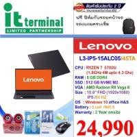 ราคา NOTEBOOK (โน้ตบุ๊ค) LENOVO IDEAPAD 5 15ALC05 82LN0045TA (4994048584)