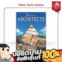 ราคา 7 WONDERS ARCHITECTS EN - Board Game บอร์ดเกม - Tower Tactic Games ทาวเวอร์ แทคติก เกม (24512377545)
