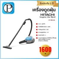 ราคา HITACHI เครื่องดูดฝุ่นแบบกล่อง (1600 วัตต์) รุ่น CV-BU16 (18571756250)