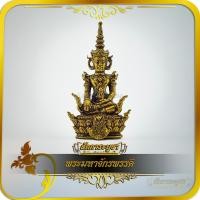 ราคา รูปหล่อลอยองค์ (องค์เล็ก) พระมหาจักรพรรดิ ทองเหลือง ขนาดฐาน 1.8x1.6 สูง 4.6 cm. (25936385471)