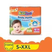 ราคา BABYLOVE Smile Pants เบบี้เลิฟผ้าอ้อมแบบกางเกงสีส้ม S,M,L,XL,XXL,3XL (แบบแพ็ค) (21183367464)