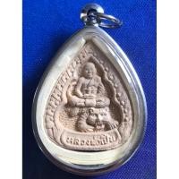 ราคา พระเครื่อง หลวงพ่อเปิ่น วัดบางพระ นครปฐม , สินค้ามือสอง (24647602196)