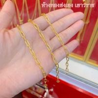 ราคา สร้อยข้อมือทองครึ่งสลึง Yonghenggold ทองคำแท้96.5% ขายได้จำนำได้ (12804790904)