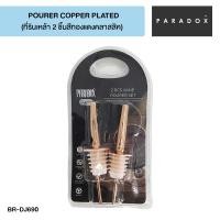 ราคา PARADOX PARADOX POURER COPPER PLATED พาราดอกซ์ ที่รินเหล้า 2 ชิ้น สีทองแดง (3279492550)