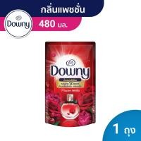 ราคา Downy ดาวน์นี่ น้ำยาปรับผ้านุ่มสูตรเข้มข้น ถุงเติม กลิ่นแพชชั่น 480 มล Laundry Softener Passion Perfume 480ml (8927995597)