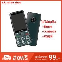 ราคา Dtac Beyond 912 (เครื่องศูนย์ประกัน 1ปี ใส่ได้ทุกระบบ) (6411041991)