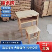 ราคา สมัยเก่าโต๊ะเรียนโรงเรียนประถมโต๊ะเขียนหนังสือโต๊ะเก้าอี้ไม้เนื้อแข็งห้องเรียนโรงเรียนนักเรียนโรงเรียนฝึกอบรมครัวเรือนโต๊ะเก้าอี้ ซีเอส0ข (53851981288)