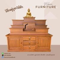 ราคา โต๊ะหมู่บูชาไม้สัก ฐานพระ โต๊ะหมู่บูชาโมเดิร์น จัดส่งฟรี(ภาคใต้บวกเพิ่ม800บาท) (17198320502)