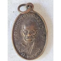 ราคา เหรียญหลวงพ่อแช่ม หลังหลวงพ่อช่วง วัดฉลอง ปี 2497 เนื้อทองแดง เหรียญย้อน พ.ศ สร้างปี 2529 (25585786181)