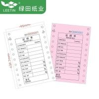 ราคา พร้อมสต็อก ปอนด์ท้องถิ่นรหัสปอนด์เดียวปอนด์เดียวเดียวหนึ่งปอนด์สองปอนด์สามปอนด์สี่ปอนด์ห้าปอนด์กระดาษพิมพ์คอมพิวเตอร์เข็มเดียว (51501488250)