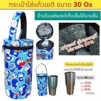 ราคา 30 oz tumbler กระเป๋าแก้วเก็บความเย็น แก้วเก็บความเย็น แก้วน้ำเก็บความเย็น แก้วเก็บอุณหภูมิ แก้วน้ำเก็บอุณหภูมิ แก้วเยติ (7757043339)