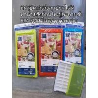 ราคา Super Lockช่องทำน้ำแข็งมีฝาปิด 16ช่อง ก้อนใหญ่ no.5105 (3830258632)