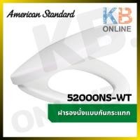 ราคา 52000NS-WT ฝารองนั่ง แบบปิดนุ่มนวล รุ่น ไอดีเอส (ซอฟท์) AMERICAN STANDARD Slow Closing Seat & Cover WHITE (15007489370)