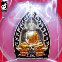 ราคา เหรียญเจ้าสัวพุทธศิลป์ รวยพันล้าน หลวงพ่อคง วัดกลางบางแก้ว 75 ปี (11215430646)