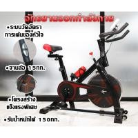 ราคา จักรยานออกกำลังกาย Exercise Spin Bike จักรยานฟิตเนส Spinning Bike SpinBike จักรยานบริหาร จักรยานปั่นในบ้าน #2001D (5630150841)