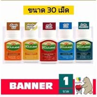 ราคา Banner Protein 30 เม็ด แบนเนอร์ แบนเนอร์โปรตีน แบนเนอร์สีเขียว แบนเนอร์ไบร์ท แบนเนอร์พลัส (3395392137)