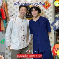 ราคา เสื้อม่อฮ่อม หม้อฮ่อม กระดุมจีน เสื้อชาวนา (28107879977)