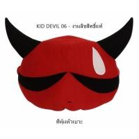 ราคา KID DEVIL 06 หุ้มหัวเบาะหน้า 1 ชิ้น ลายคิดเดวิล ผลิตจากผ้า Tricot บุฟองน้ำ ตกแต่งด้วยลายปัก (731724554)