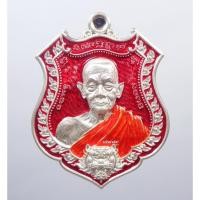 ราคา หลวงปู่บุญมา สำนักสงฆ์เขาแก้วทอง เหรียญพยัคฆ์กบินทร์บุรี เนื้อเงิน เลข6 (KP943) (13596498332)