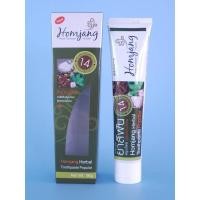 ราคา ยาสีฟันสมุนไพร ตราหอมจัง สูตรยอดนิยม (29678149385)