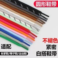 ราคา เชือกรองเท้ากลม สายเชือกรองเท้า รอบเชือกสีดําสีขาวกีฬาบาสเกตบอลรองเท้าผู้หญิง เชือกผูกรองเท้า ผู้ชาย (56303849481)