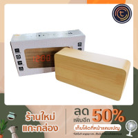 ราคา นาฬิกาดิจิตอลไม้ LED Wooden LED Alarm Clock (10120003241)