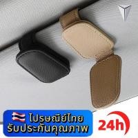 ราคา CHANGAN DEEPAL L07 S S07 L LUMIN L DC ที่หนีบแว่นตาสำหรับรถยนต์ ช่องเก็บแว่นตากันแดด และที่หนีบการ์ด (27471931731)