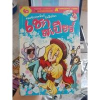 ราคา 9789747051803 : เชกสเปียร์ ยอดนักประพันธ์บันลือโลก (4138396822)