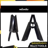 ราคา พลั่วหนีบดิน หัวพลั่วหนีบดิน เหล็กหนา ไม่มีด้าม (8370604774)